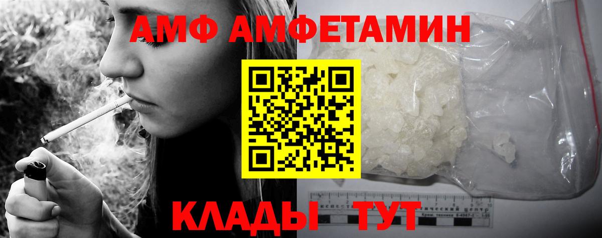 АМФ Розовый Кудрово