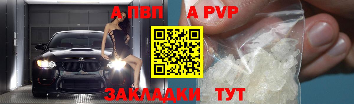 APVP крисы CK Кудрово