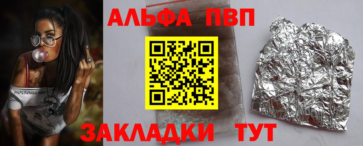 Кудрово  Alpha PVP крисы CK  Alfa_PVP Crystall  Alpha-PVP Crystall  A PVP  Вход с VPN 