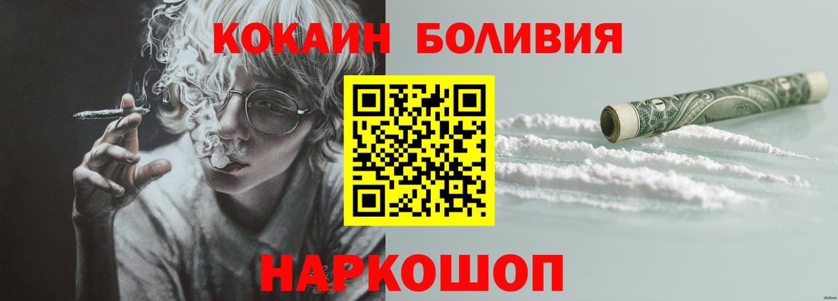 КОКАИН Fish Scale  Cocaine  COCAIN Перу  Кудрово  Вход с VPN 