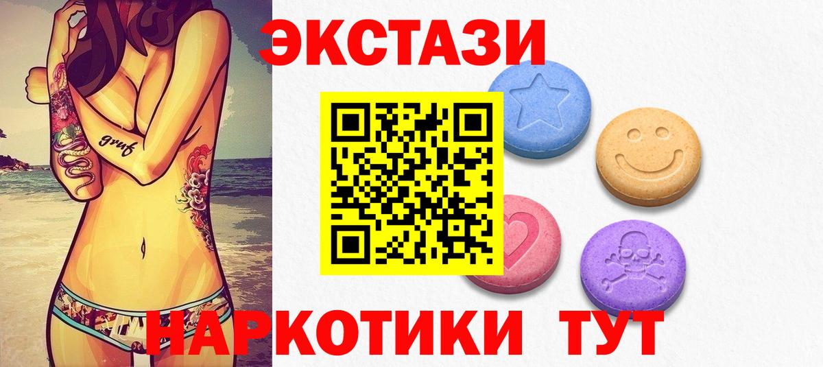 Кудрово  Ecstasy MDMA  ЭКСТАЗИ  Вход с VPN  Ecstasy 280мг 