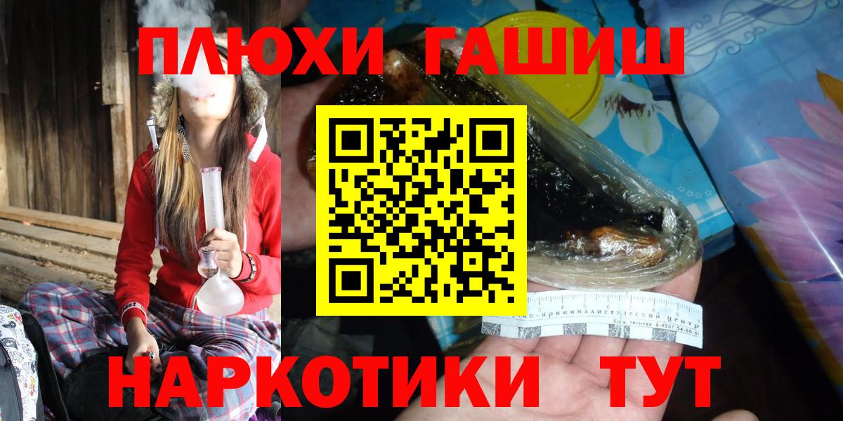 Гашиш  LSD-25  Мефедрон   КОКАИН  Вход с VPN  ГАШИШ  Кудрово  НБОМе 