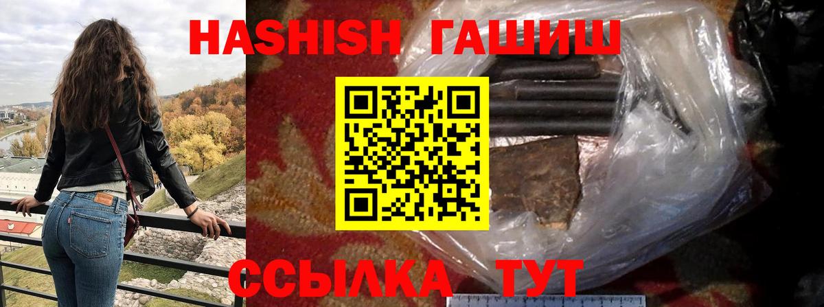 Гашиш Cannabis  Вход с VPN  ГАШ  Гашиш Ice-O-Lator  как найти закладки  Кудрово 