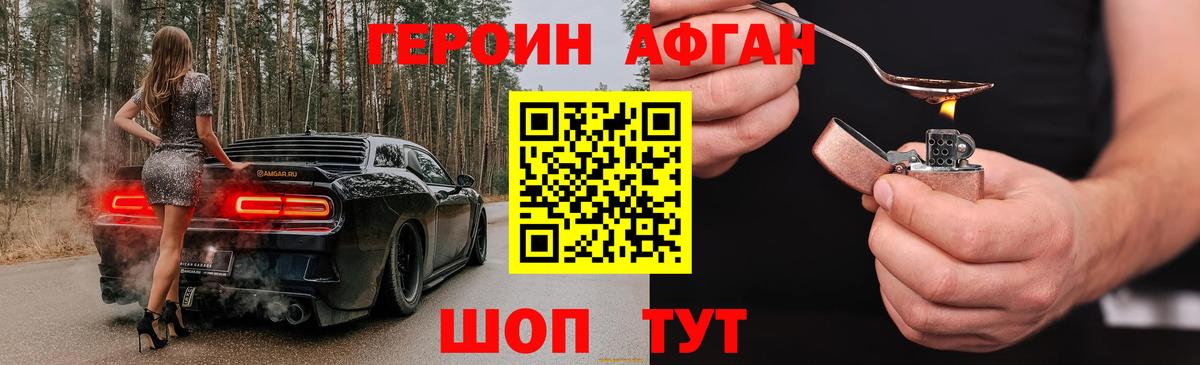 Героин хмурый Кудрово