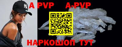 ALPHA PVP Конаково