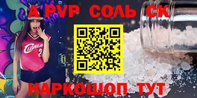 ALPHA PVP Конаково