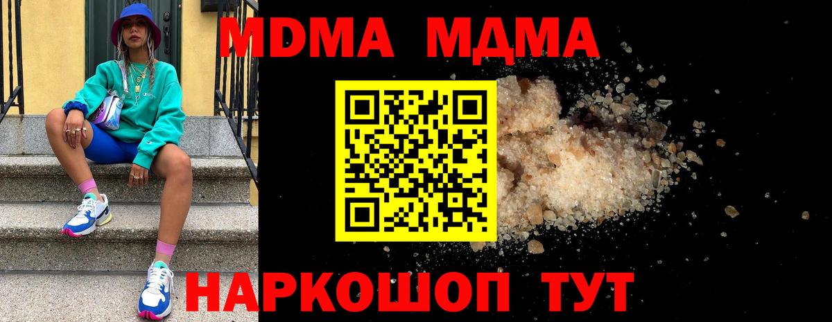 МДМА Molly Кудрово