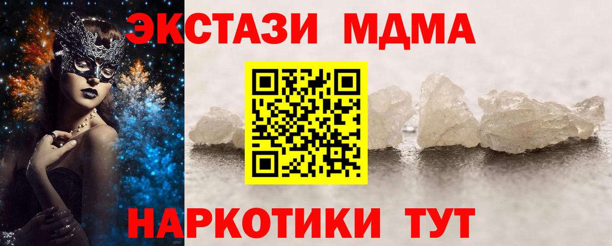Кудрово  МДМА crystal  Вход с VPN  МДМА crystal 
