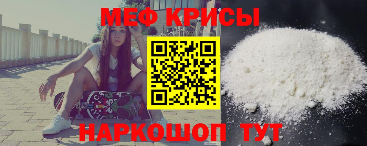 Кудрово  МЕФ кристаллы  Меф  Вход с VPN 