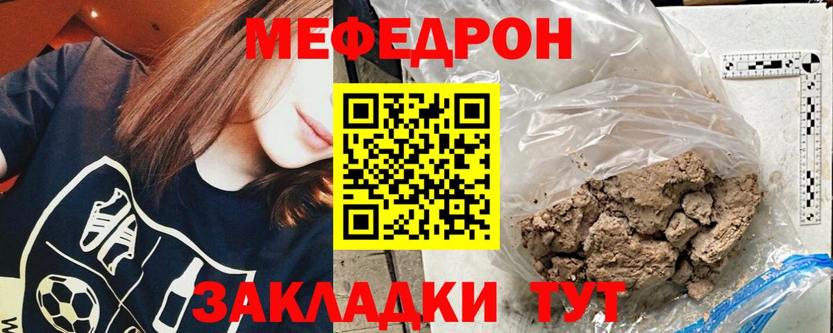 Мефедрон мука Кудрово