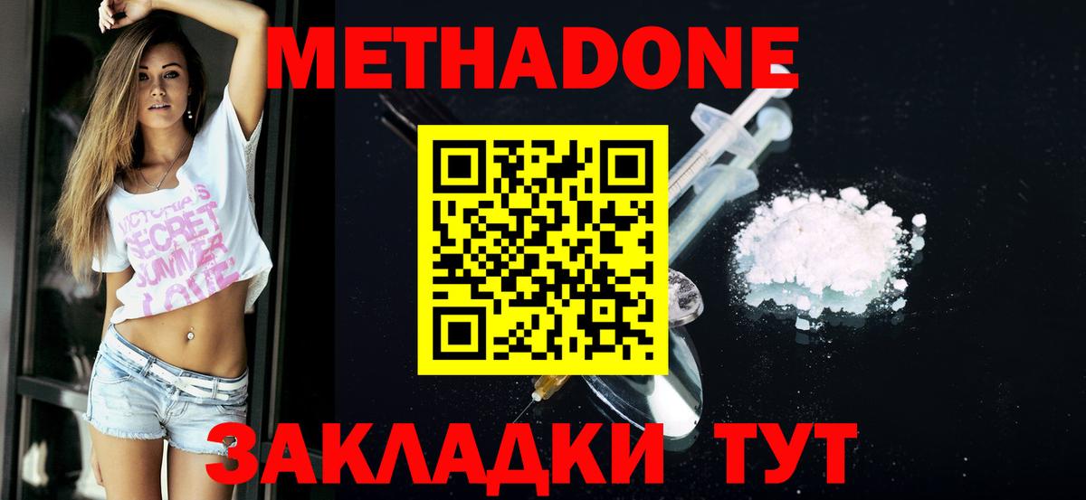 Кудрово  Метадон methadone  Вход с VPN 