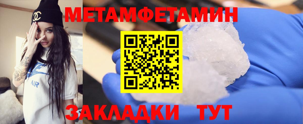МЕТАМФЕТАМИН кристалл Кудрово