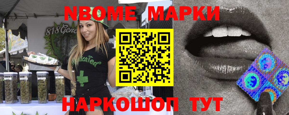 Кудрово  Марки 25I-NBOMe 1,5мг  Вход с VPN 