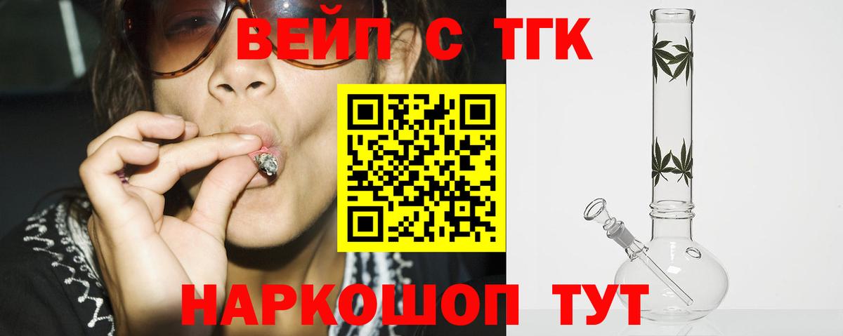 Дистиллят ТГК концентрат  Дистиллят ТГК жижа  Кудрово  Вход с VPN 