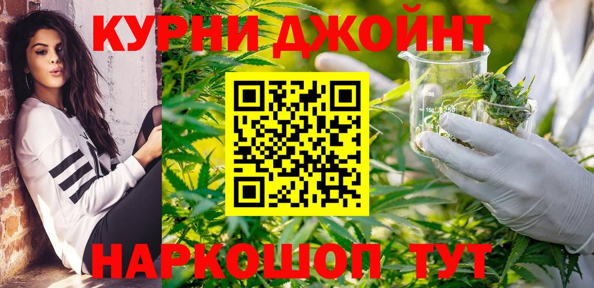 Бошки марихуана LSD WEED  МАРИХУАНА THC 21%  Вход с VPN  Каннабис марихуана  Кудрово 